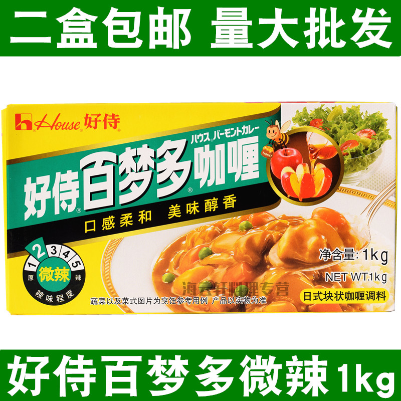 Good waiter 100 Dreams curry microspicy curry dining 1kg Business day style curry rice curry block slightly spicy