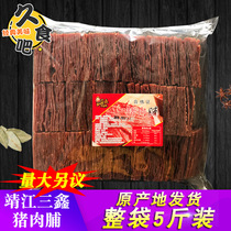 Jingjiang specialty Sanxin brand pork jerky whole bag bulk independent small package dried pork supply
