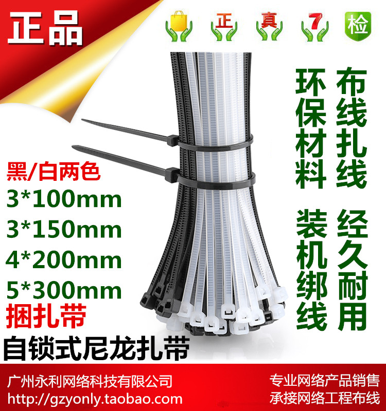 Ribbon beamline with nylon strapping with self-lock style 3 * 100mm 3 * 150mm 4 * 200mm 5 * 300mm