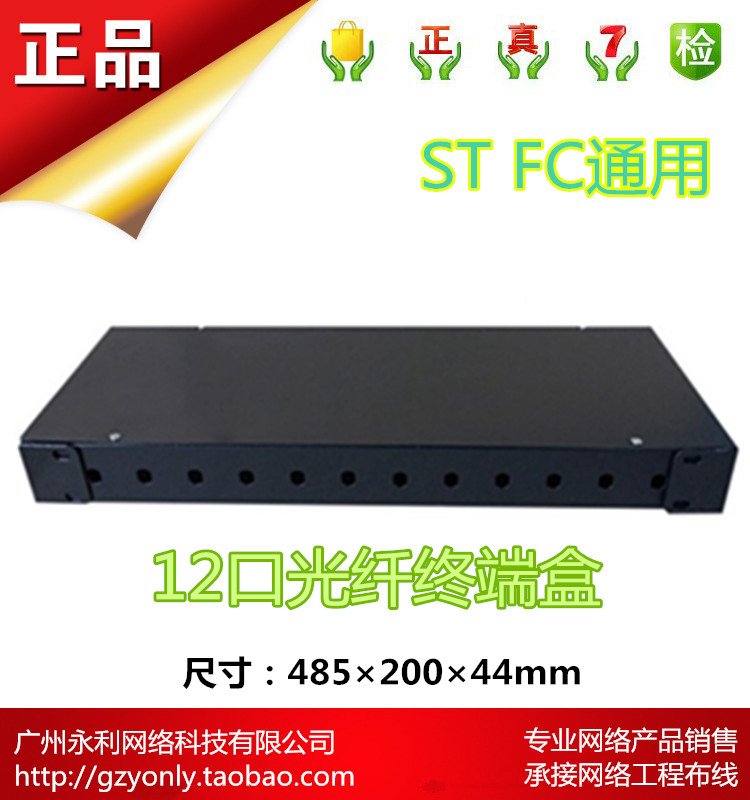 Fiber Box 12 mouth ST Head SC FC LC Fibre Box Optical Fiber Terminal Box Wall-mounted Wall Mount