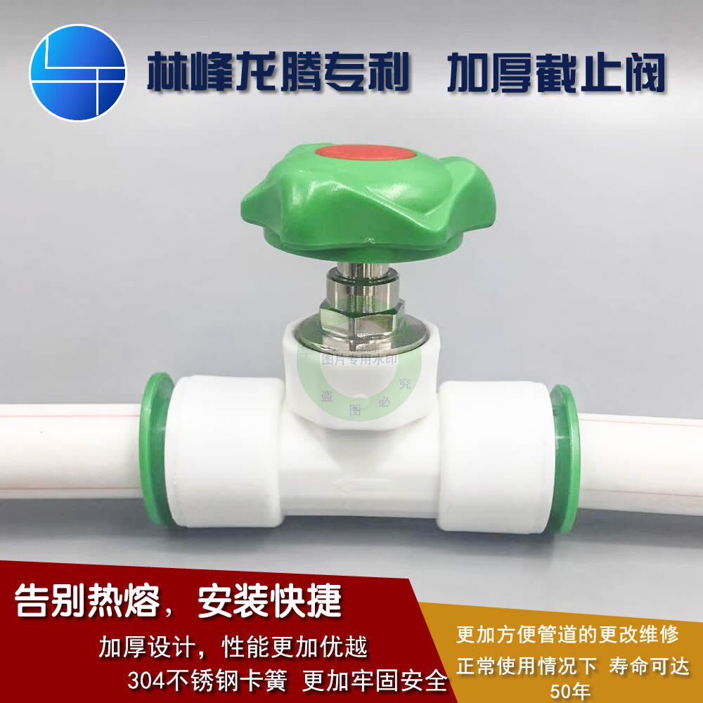Brilliance recommended PPR quick stop valve hot melt in-line ball valve 20 25 32 thickened copper core