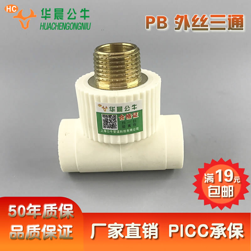 Brilliance Recommended quality PB external thread external tooth external thread external thread 20 direct elbow pb pipe pipe fittings accessories live