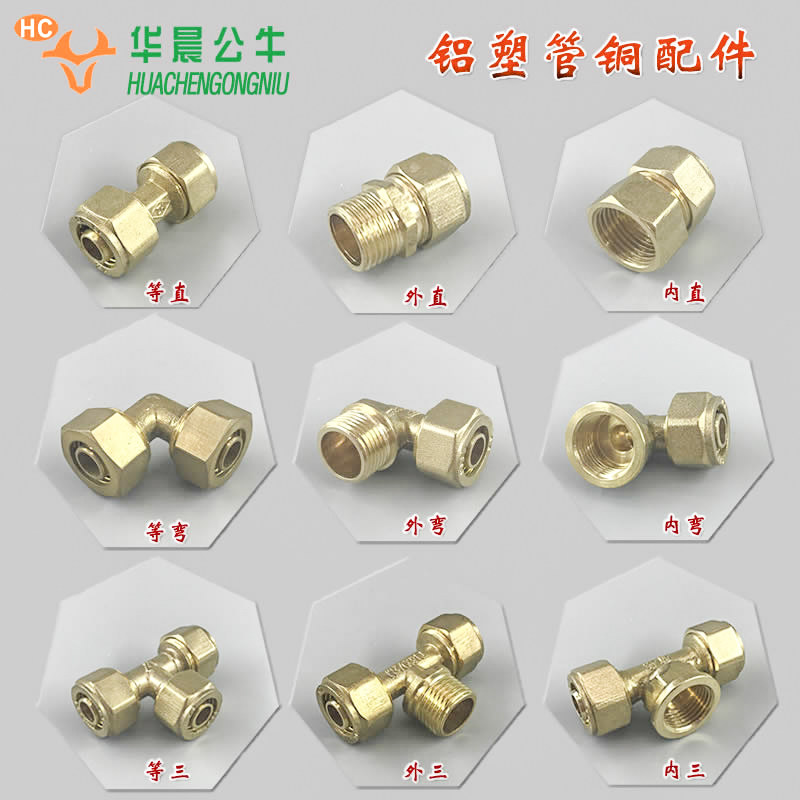 Brilliance buckle type 1620 aluminium plastic pipe copper fittings solar water heater joint 6 sub-copper quality water pipe joint