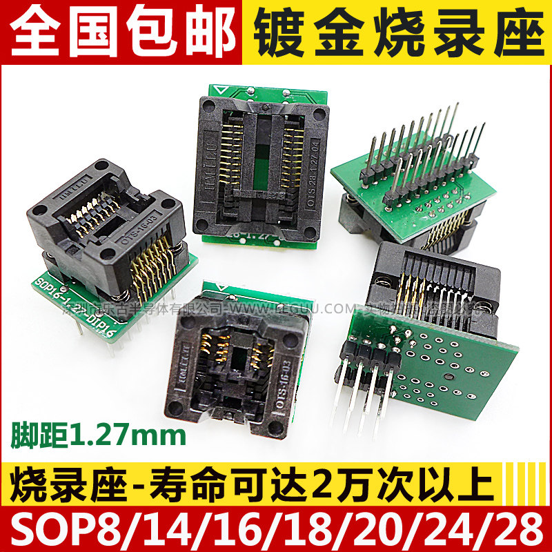 Programming block SOP8 14 16 18 20 24 28 1 27MM IC chip conversion programming test block