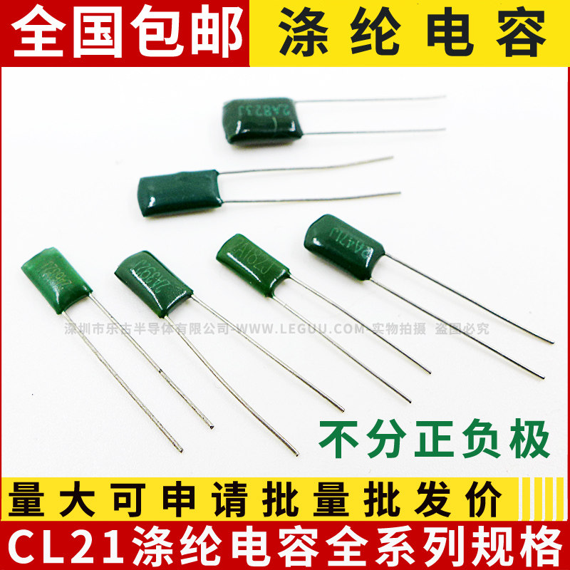Polyester fiber capacitor 2A272 332392472562682822103123153 CL21 100V