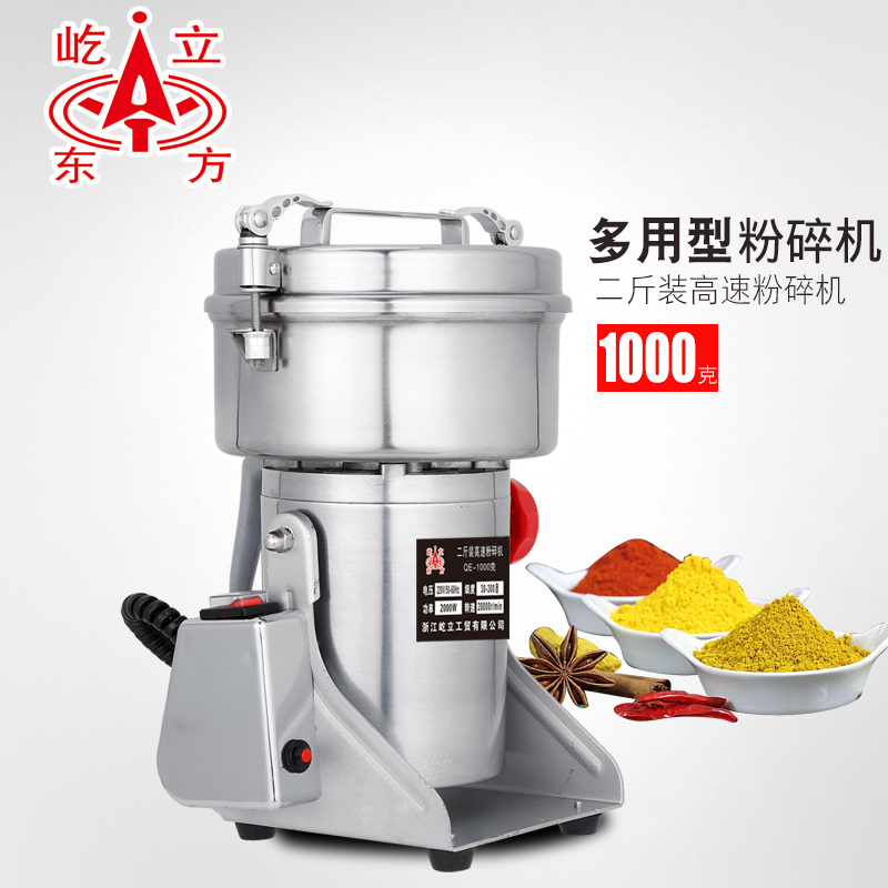 Factory Direct Sales/1000G Thread-Free Yili Brand Chinese Medicine Crusher/Grinding Machine/Grinding Machine Will Be Given When You Take It Factory Direct Sales/1000G Thread-Free Yili Brand Chinese Medicine Crusher/Grinding Machine/Grinding Machine Will Be Given When You Take It