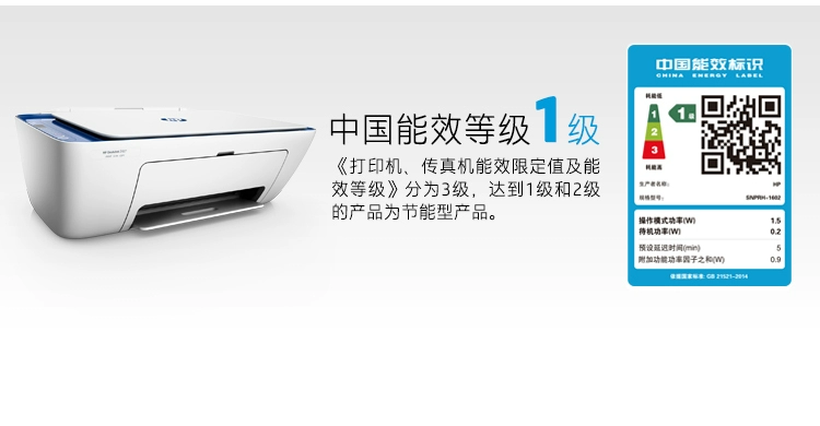 HP HP 2621 màu điện thoại di động không dây Máy in phun WiFi một máy sao chép quét học sinh tại nhà - Thiết bị & phụ kiện đa chức năng máy in đen trắng