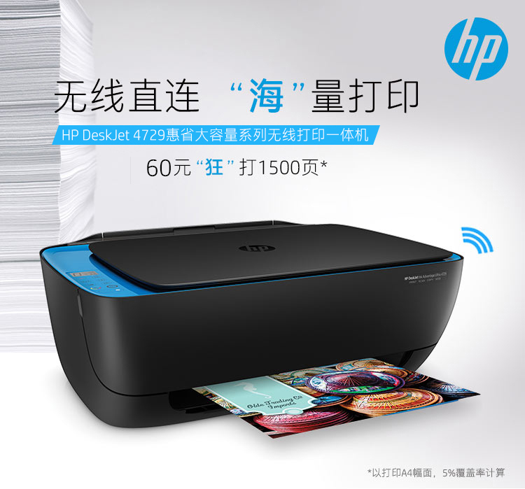 Máy in phun không dây HP HP DeskJet 4729 tại nhà một máy in phun đa chức năng màu một máy - Thiết bị & phụ kiện đa chức năng