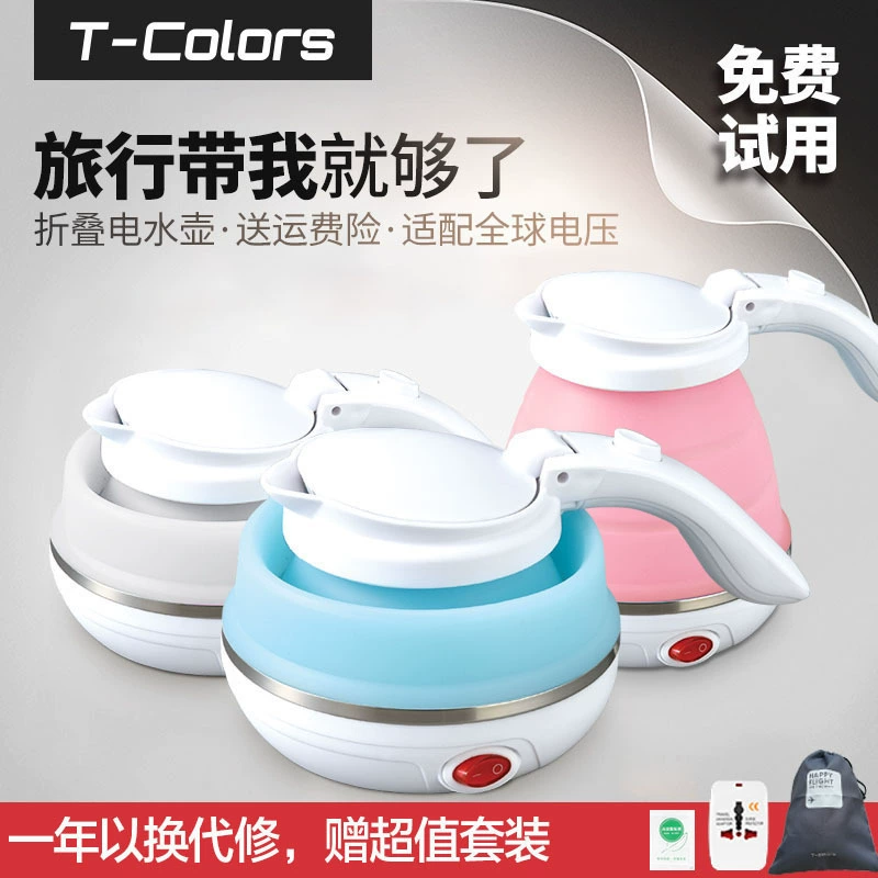 Hoàng đế mini gấp điện ấm đun nước du lịch nhà cách nhiệt ấm đun nước nhỏ nước ngoài di động - ấm đun nước điện