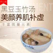  Black bean Yuzhu soup Soup soup soup Guangzhou soup package Cantonese tonic soup Dry goods soup Tonic food nutritional soup