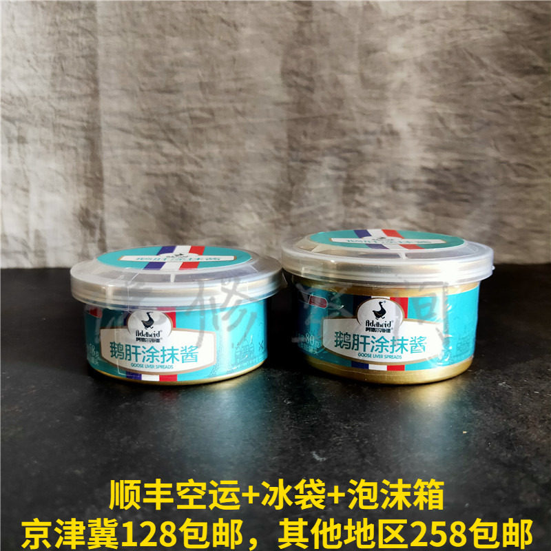 Adelheid foie liver smears 58g 80g with breakfast bread