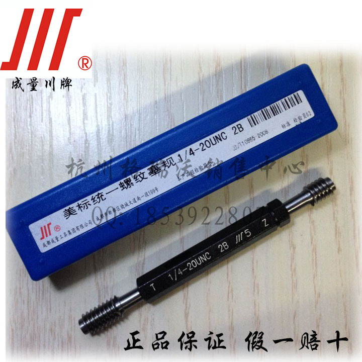 0 9 Chengchuan brand American thread plug gauge pass stop gauge 1 4-20 UNC 2B
