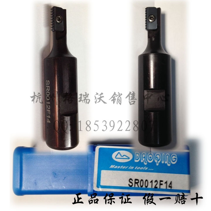 Chengdu Daoqin thread milling cutter rod SR0012F14 milling blade 14N 1 5ISO