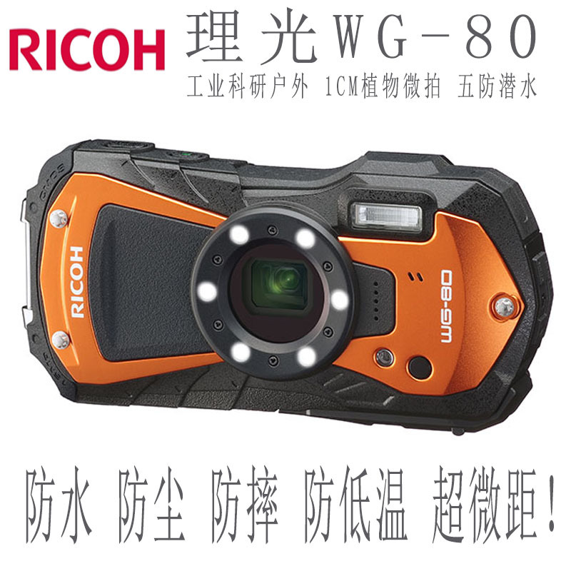 Domestic In-Stock Ricoh Wg-80 Triple-Protection Underwater Outdoor Industrial Macro Camera Wg50 Brand New