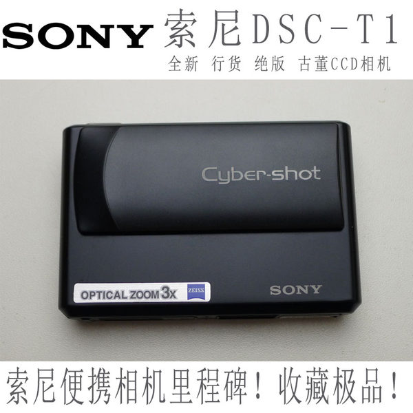 Sony/索尼 Антикварная портативная камера, T1, T70, T77