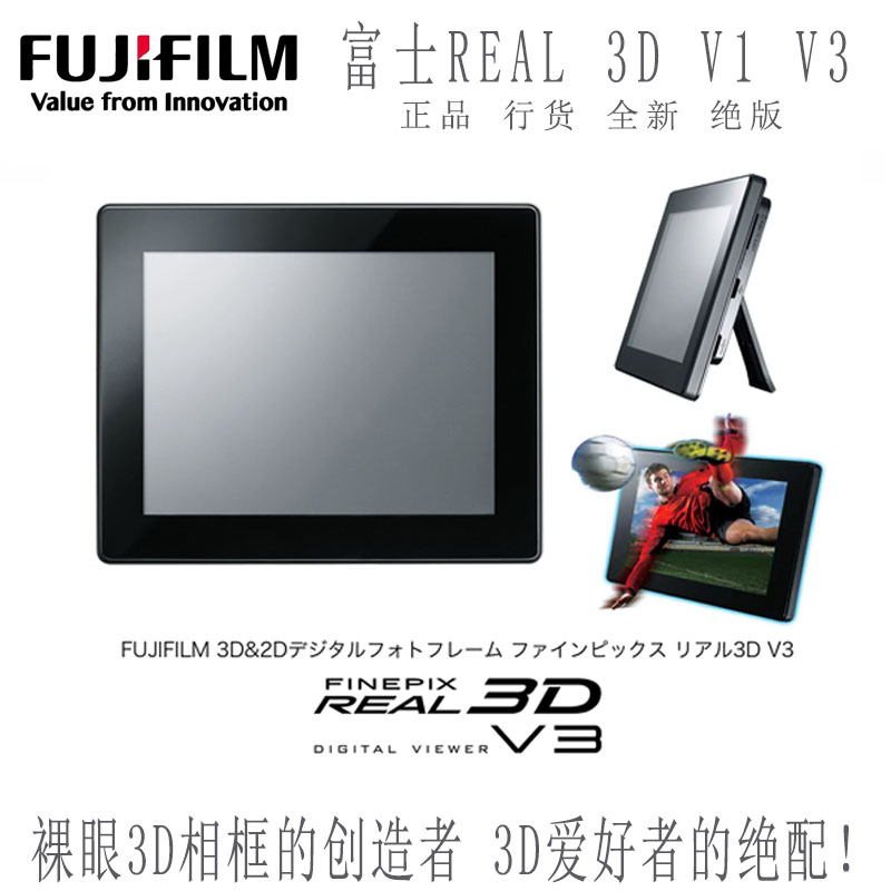 Viewer Fujifilm Real 3d FINEPIX REAL 3D V3 デジタルフォトフレーム