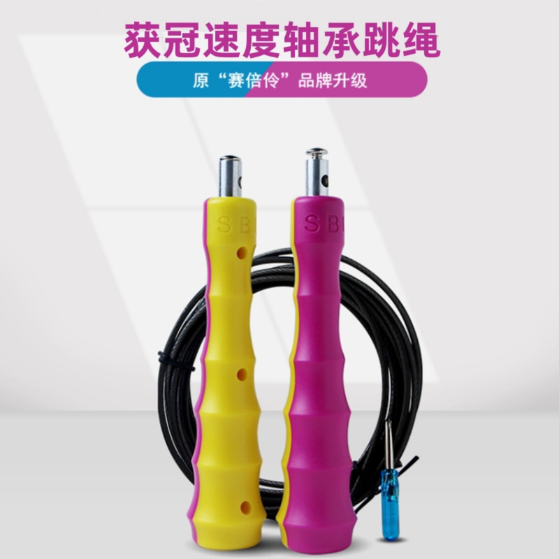 Sai Beiling Wins the Ultra-High-Speed Steel Wire Bearing Jump Rope Professional Speed Jump Rope Competition for Fitness and Competition, Suitable for Students Sai Beiling Wins the Ultra-High-Speed Steel Wire Bearing Jump Rope Professional Speed Jump Rope Competition for Fitness and Competition, Suitable for Students
