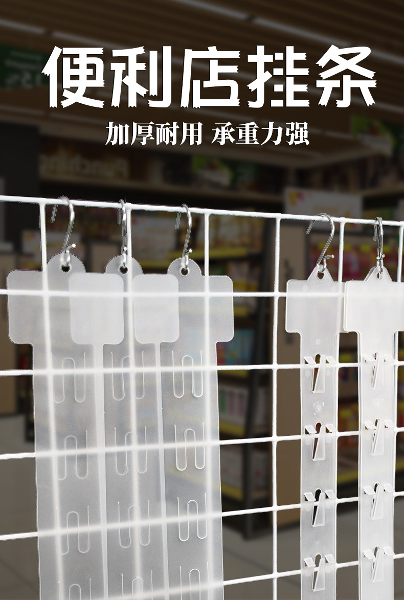 便利店超市挂条食品展示挂钩货架小零食折叠挂卡透明塑料挂条加厚-阿里巴巴