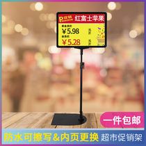 Supermarket A4 price brand bracket pop landing promotion brand desktop A5 price display card warehouse vertical identification card
