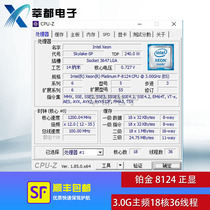 Xeon Platinum 8124M positive display 3 0G full load 3 4G 18-core 36-thread QS server CPU fight official version