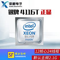 Intel Xeon Silver 4116 T positive display 2 1G 12-core 24-thread qs server CPU fight official version