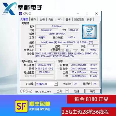 Platinum 8180 8180m Zhengxan 2G full load 3G 28 core 56 thread server CPU spell official version