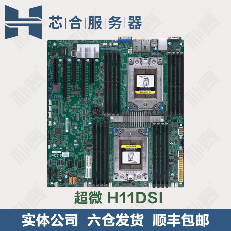 Supermicro H11DSI dual-way AMD EPYC REV2 0 Xiaolong server motherboard 7002 series 7702 7742