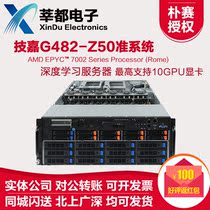 Gigabyte G482-Z50 Dual AMD EPYC Xiaolong Rackmount GPU Deep learning server host 3090