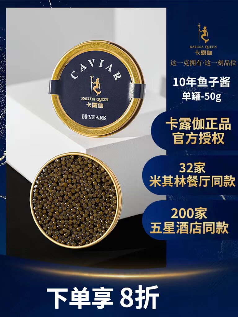 Caviar Kaluga Russian 10 year sturgeon caviar caviar canned 50g