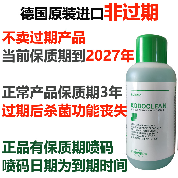 Original Imported Sp530/Sp600/Spb100 German Flexold Floor Cleaner Water
