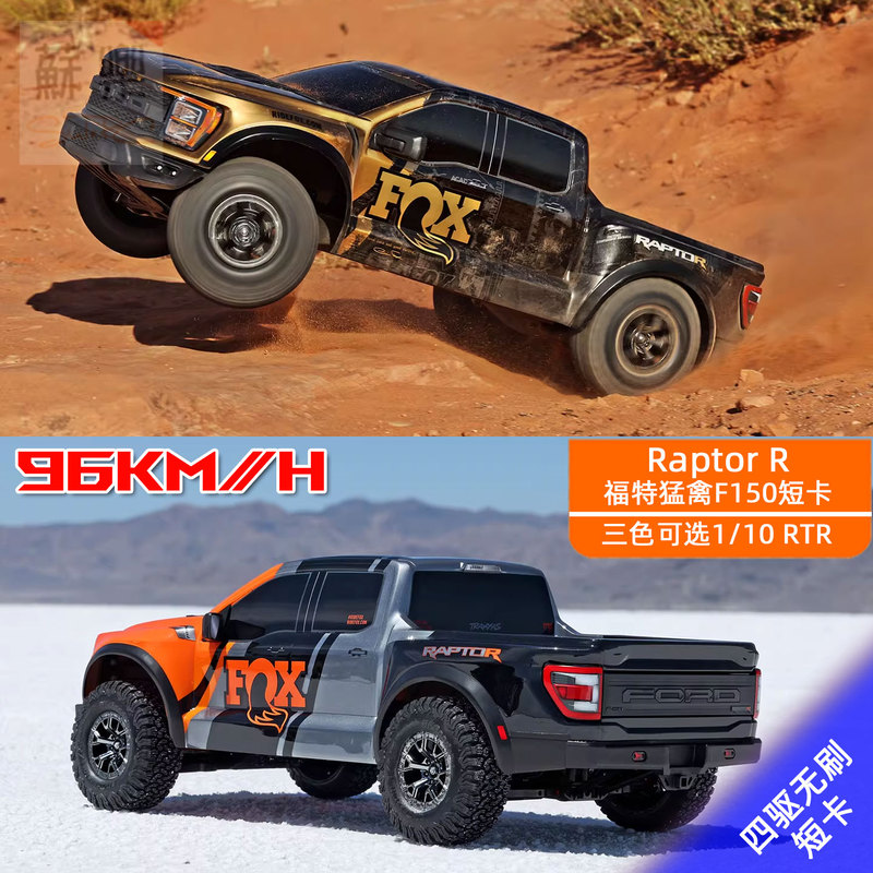 Traxxas Simulation Raptor R Ford Raptor Ultimate Edition F150 Remote Control Short Truck Off-Road Vehicle 101177-4