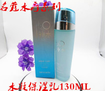 Ming Kou Spa Water Coagulation Moisturizing Milk 130G Moisturizing Replenishing Dry Skin Cosmetics