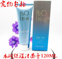 Ming Kou Spa Moisturizing Moisturizing Cleansing Cream 120ML Facial Cleanser Clean Pore Cosmetics