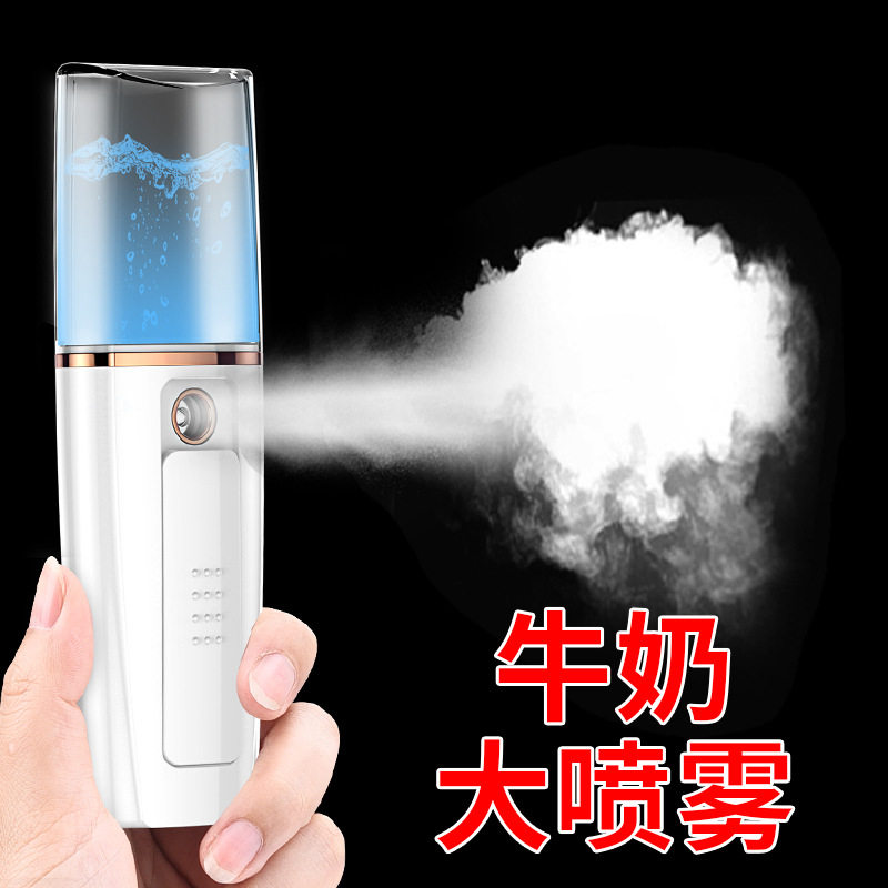 Rechargeable face steamer small nano sprayer moisturizing face humidification beauty cold spray machine portable artifact female male