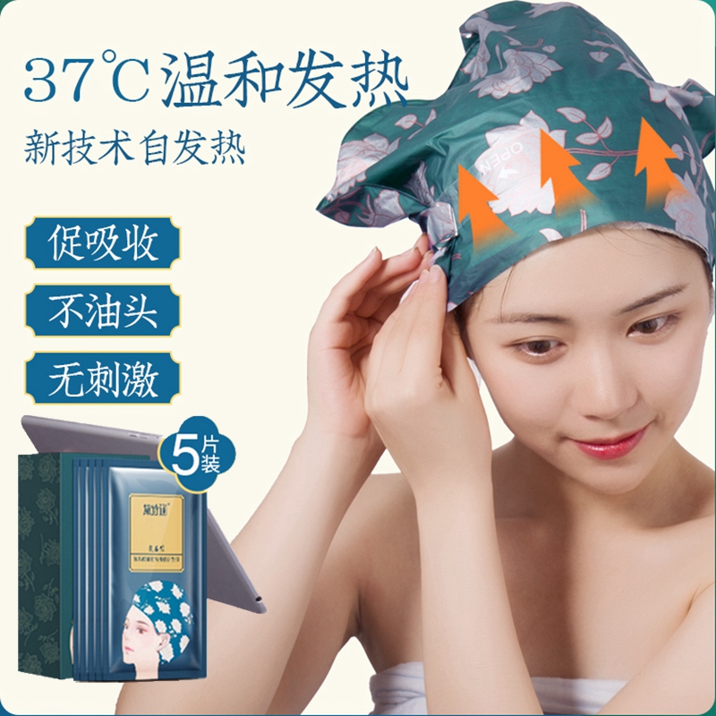 Li Jiaqi recommends steam hair film repair dry steam-free vapour therapy smooth heating hair care heating cap