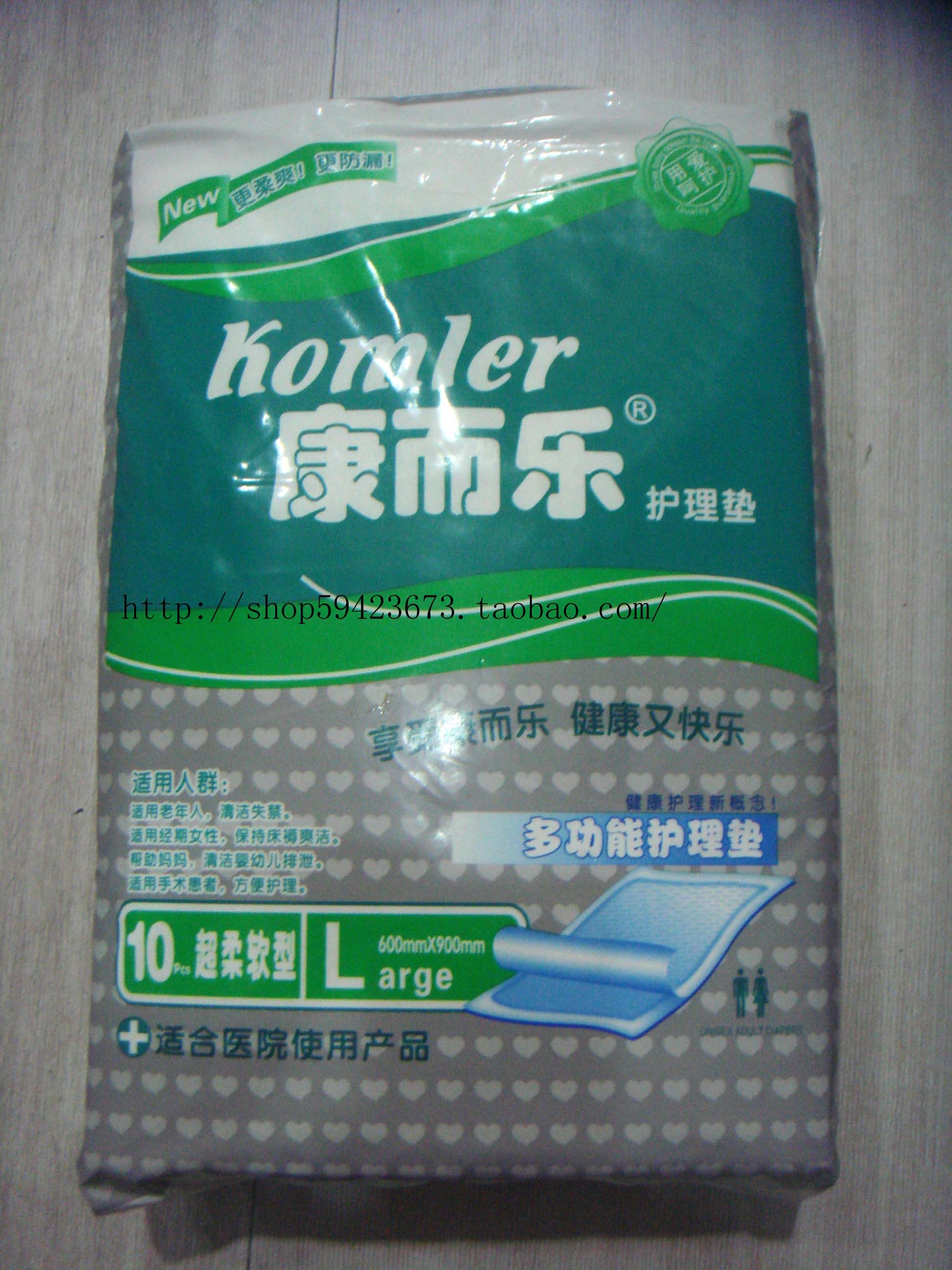 Con and Lean adult look at the pad 10 pieces (600 * 900mm) Multifunction nursing mat