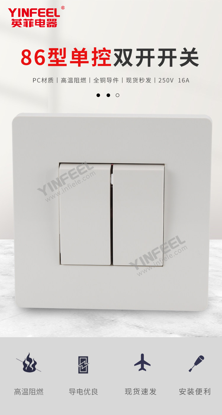 Выключатель одноклавишный 16a单控双开开关86型家用墙壁电源开关按钮灯具双联单控开关面板
