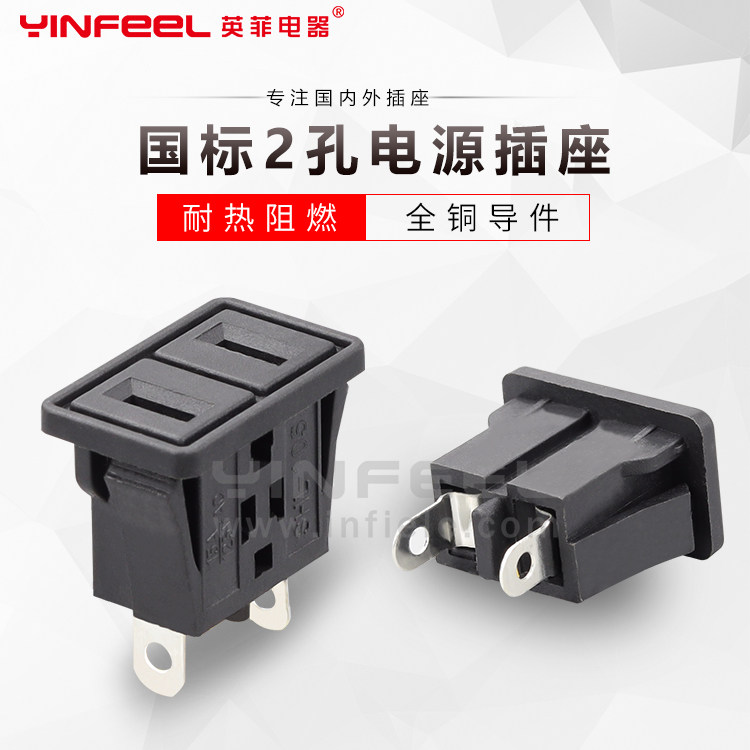 AC national standard two-hole socket embedded two-flat hole inverter power socket China 2-foot 2-hole card socket