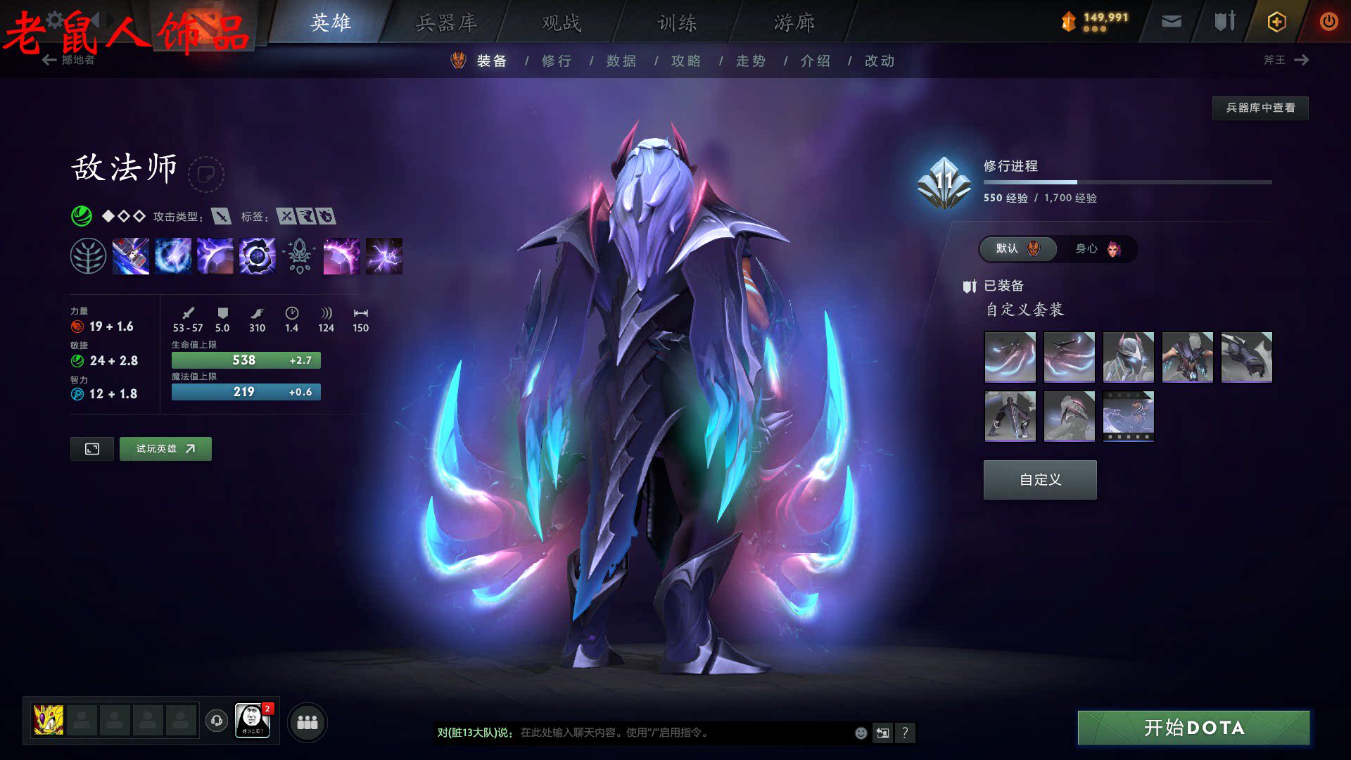 `dota2 敌法师 收割者烙印 df ti11夜魇暗潮宝瓶2，这波操作太秀了！`_游戏装备新_淘宝游戏网