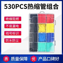 Heat shrinkable tube 2 times shrink heat shrinkable tube insulation sleeve charging wire data line protection sleeve heat shrinkable tube electrician