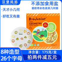 Italy imported biotech no edible salt organic baby pasta small geometric shape baby food 175g