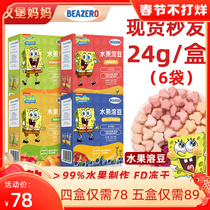 SpongeBob's fruit-soluble beans children's snack shop yogurt without adding white granulated sugar salt