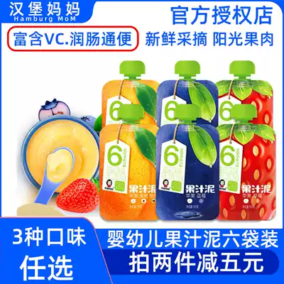 Xindi mother juice mud 6 bags suction bag baby fruit puree 6 Months 1 year old baby puree baby snack
