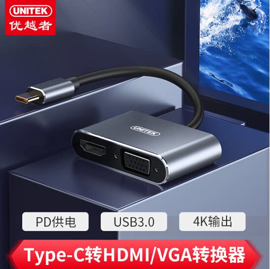 Superior type-c turn HDMI VGA Lenovo Huawei Xiaomi Apple Computer mac converter macbook