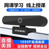 Modern Computer Camera Desktop Notebook 1080P HD Meiyan Video Webcast Primary Podcast Conference Exam