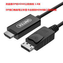 Superior dp to hdmi 4K HD adapter cable computer graphics card DP interface to HDMI2 0 video conversion cable