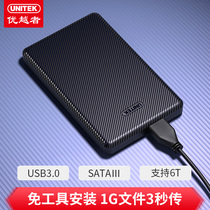 Superior mobile hard disk box usb3 0 Notebook 2 5 inch ssd solid state serial port sata external hard disk box
