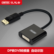 Superior DP to DVI conversion line graphics card DP to DVI Interface Display projector converter adapter adapter