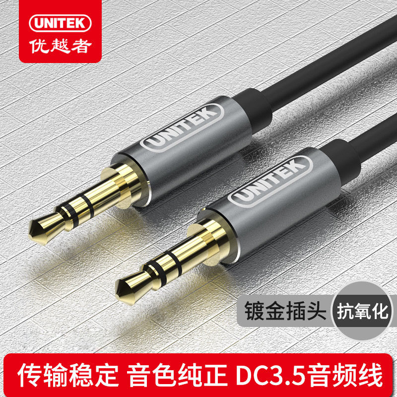 Superior aux audio cable 3 5mm male-to-bus car headset mobile phone car audio cable cable