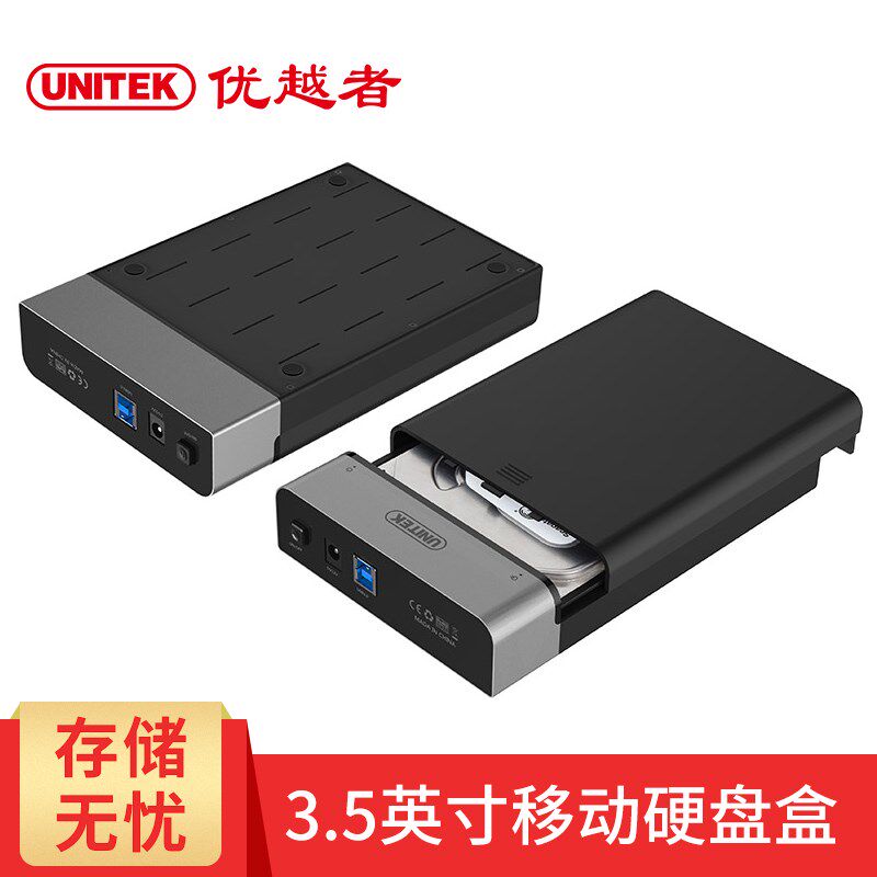 Superior USb3 0 hard disk box 3 5 inch Type c laptop external solid state SSD mechanical hard disk seat